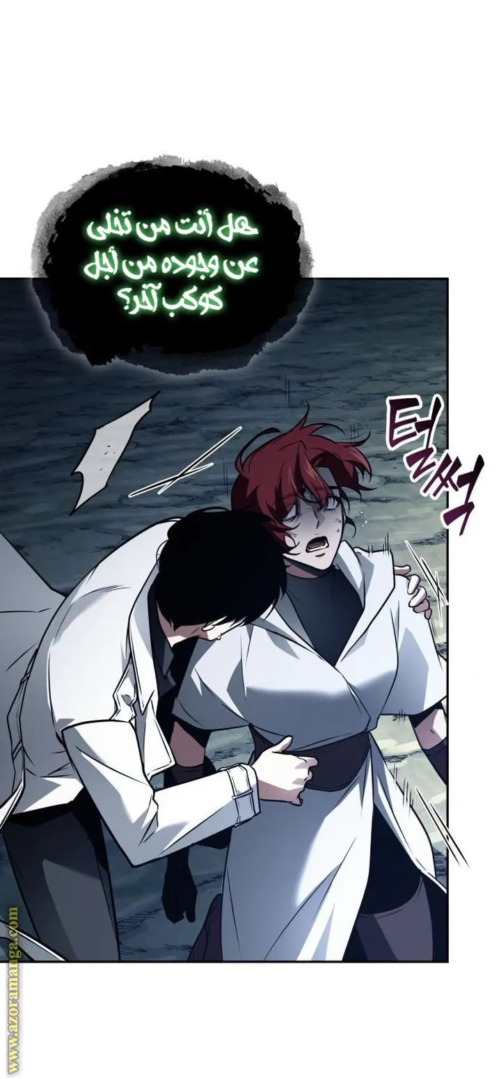 Read Omniscient Reader’s Viewpoint AR Manga Online