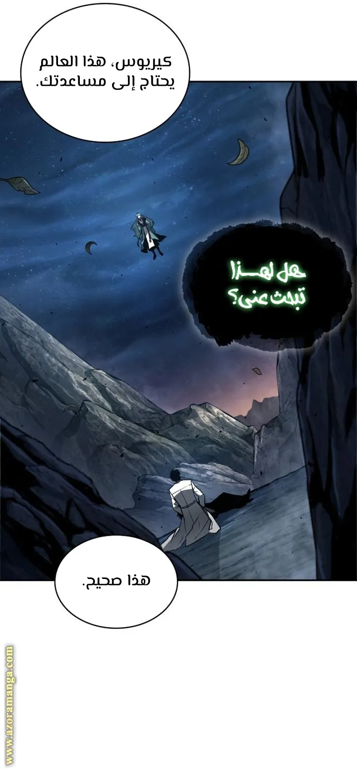 Read Omniscient Reader’s Viewpoint AR Manga Online