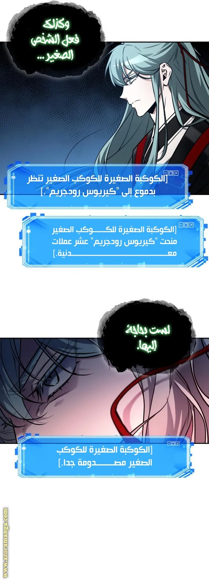 Read Omniscient Reader’s Viewpoint AR Manga Online
