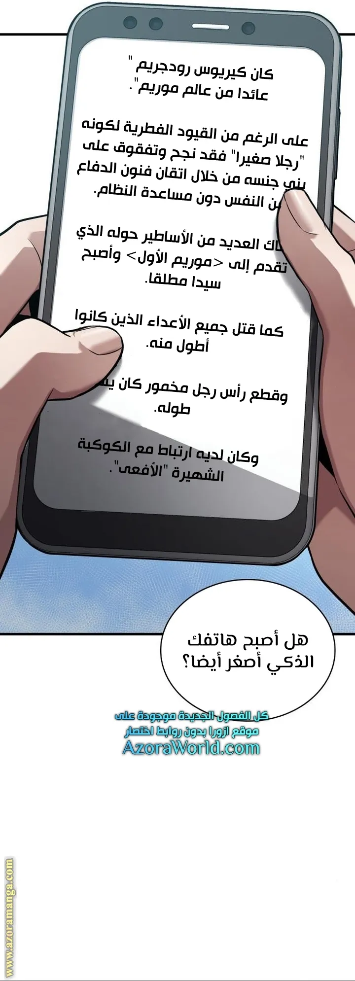 Read Omniscient Reader’s Viewpoint AR Manga Online