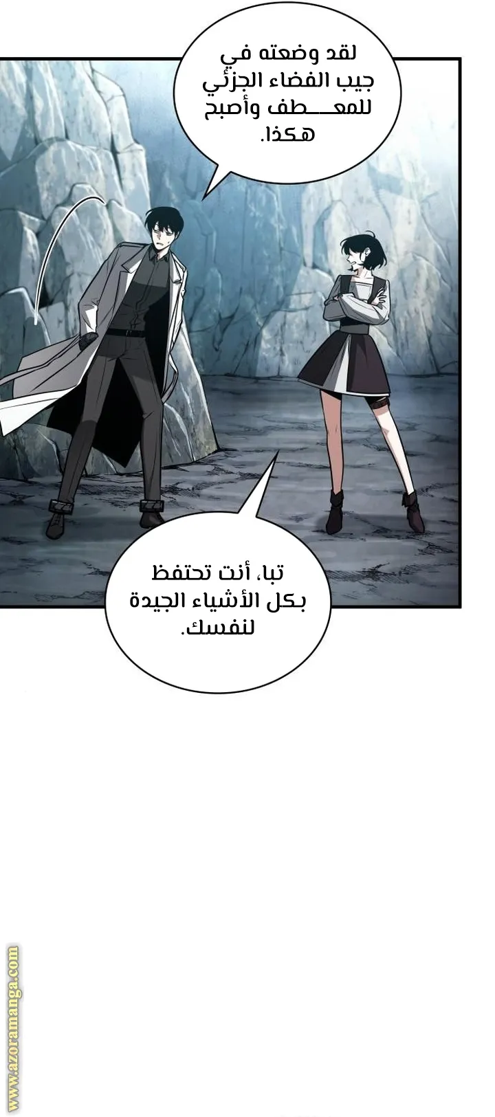Read Omniscient Reader’s Viewpoint AR Manga Online