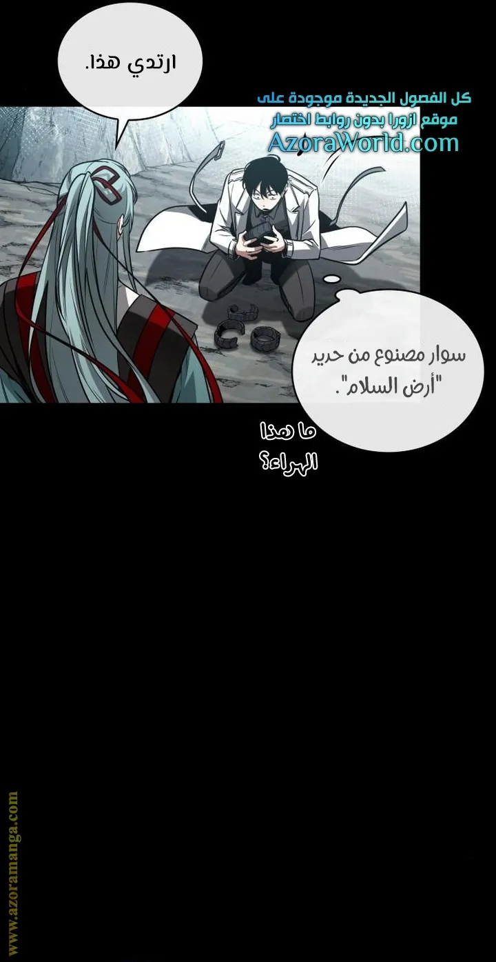 Read Omniscient Reader’s Viewpoint AR Manga Online