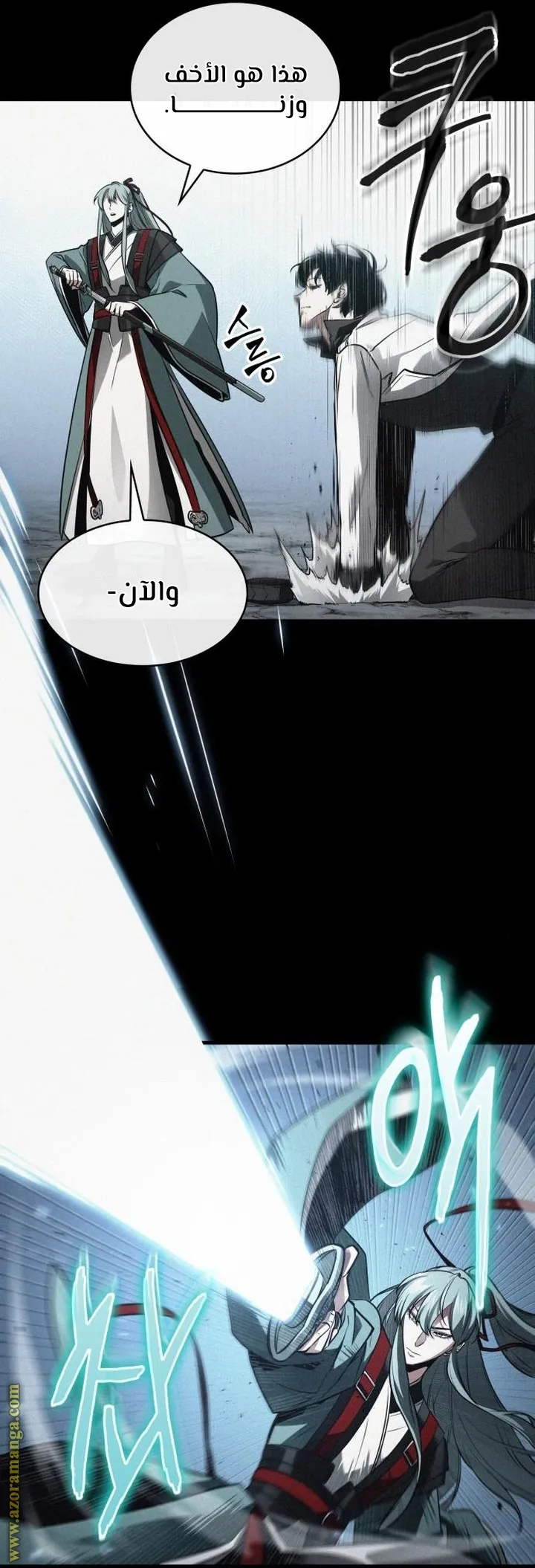 Read Omniscient Reader’s Viewpoint AR Manga Online