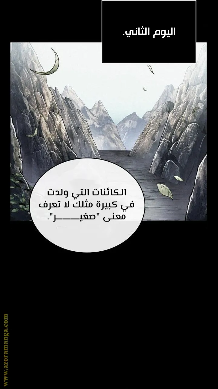 Read Omniscient Reader’s Viewpoint AR Manga Online