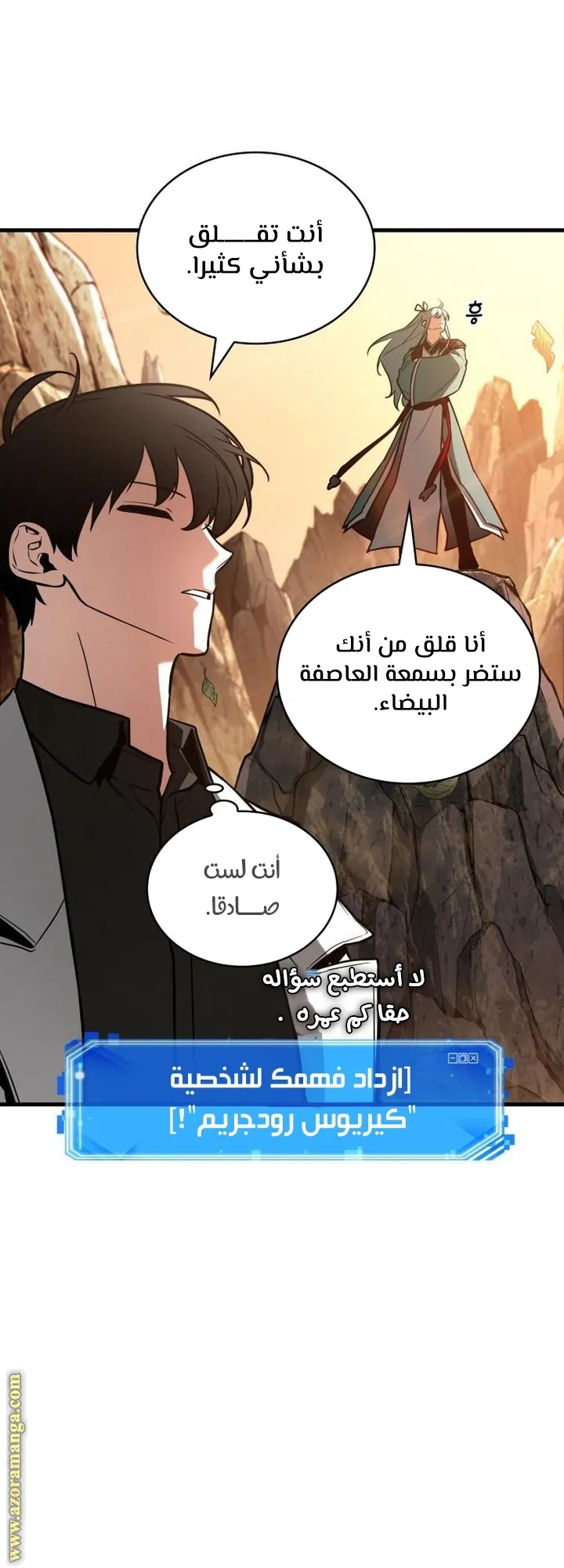Read Omniscient Reader’s Viewpoint AR Manga Online