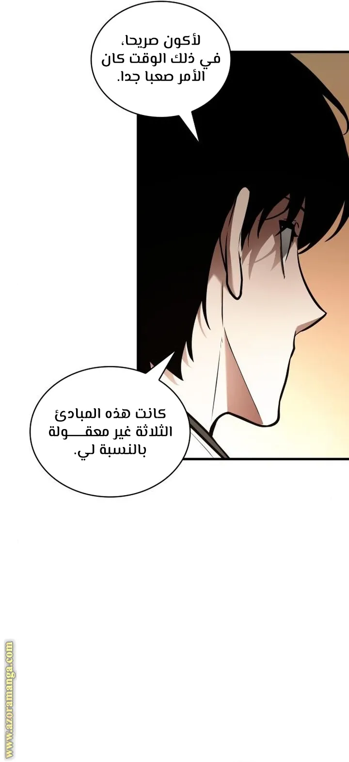 Read Omniscient Reader’s Viewpoint AR Manga Online