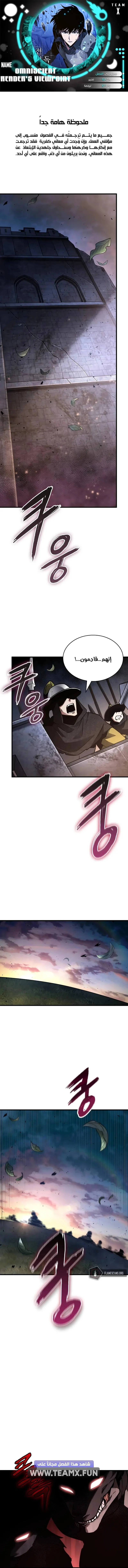 Read Omniscient Reader’s Viewpoint AR Manga Online
