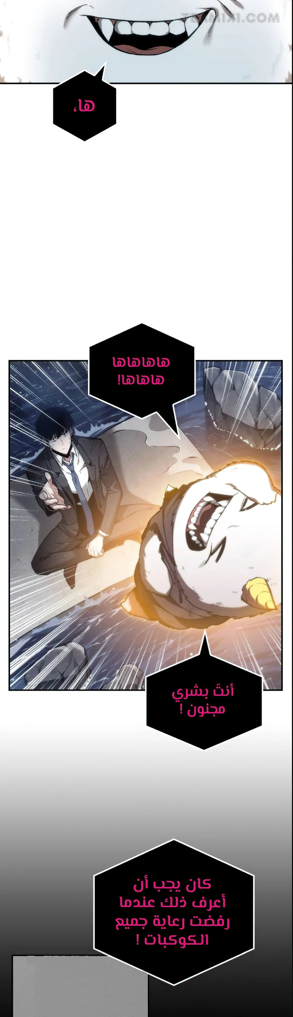 Read Omniscient Reader’s Viewpoint AR Manga Online