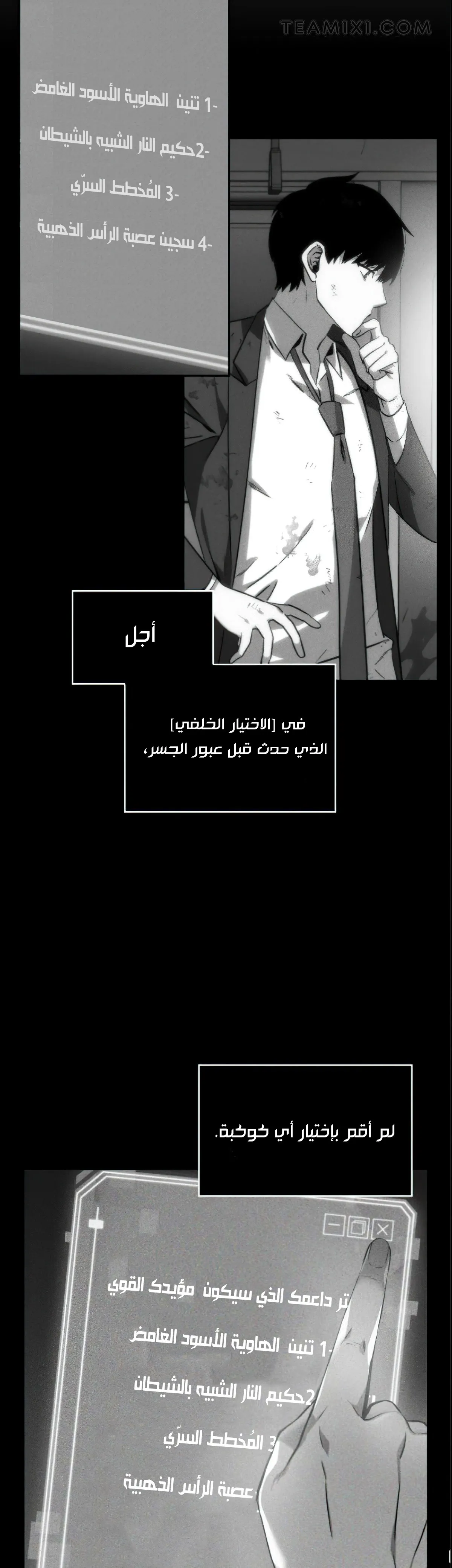 Read Omniscient Reader’s Viewpoint AR Manga Online