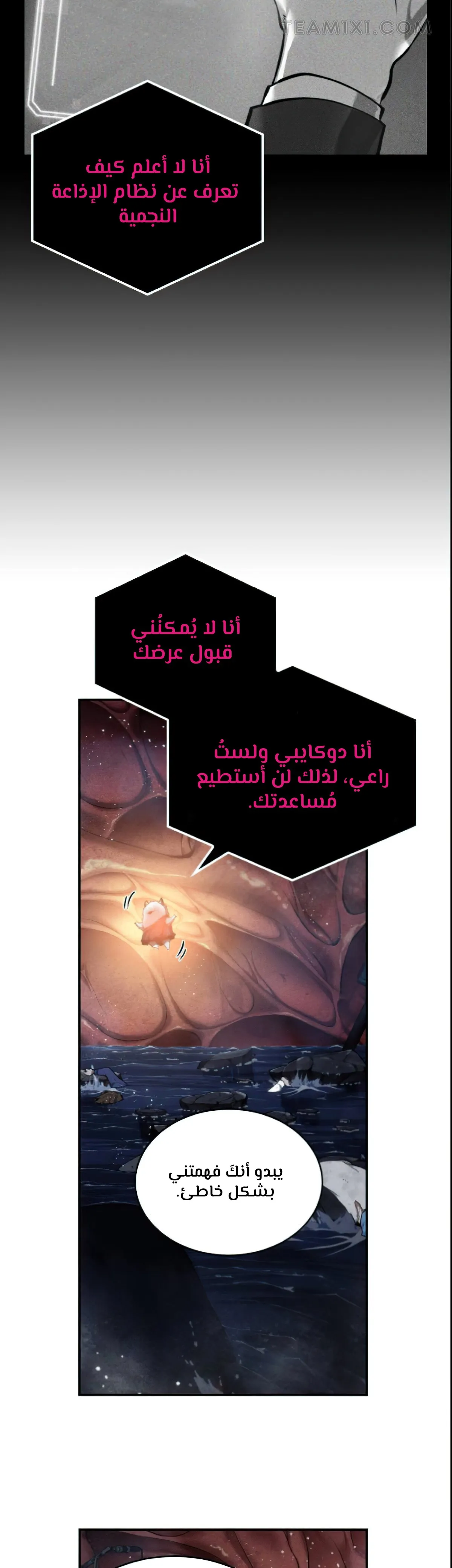 Read Omniscient Reader’s Viewpoint AR Manga Online