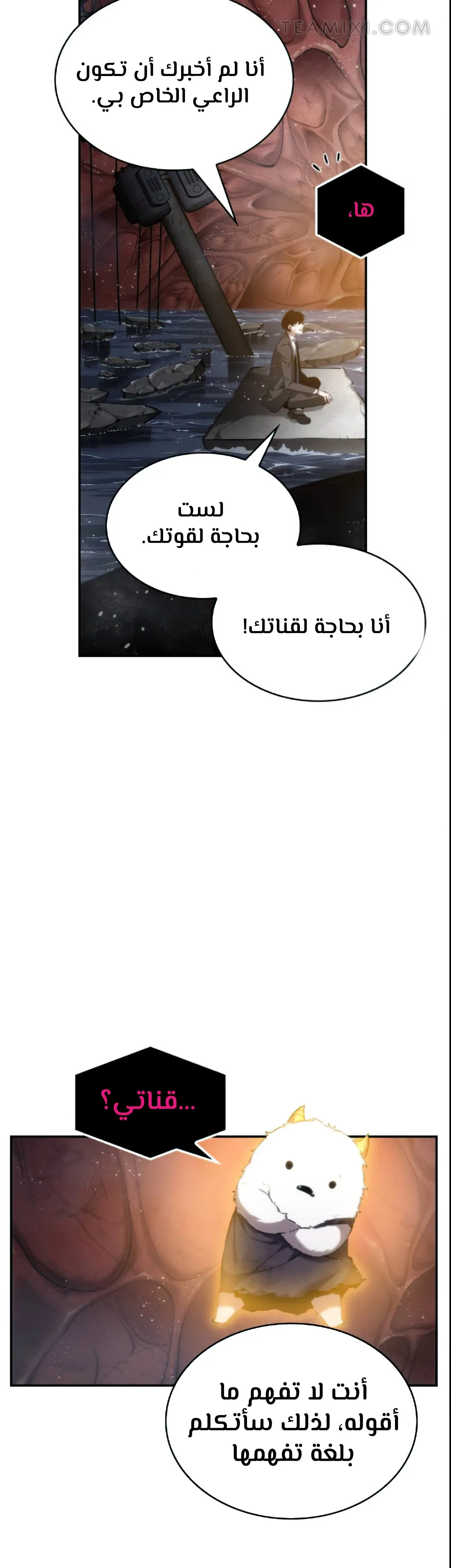 Read Omniscient Reader’s Viewpoint AR Manga Online