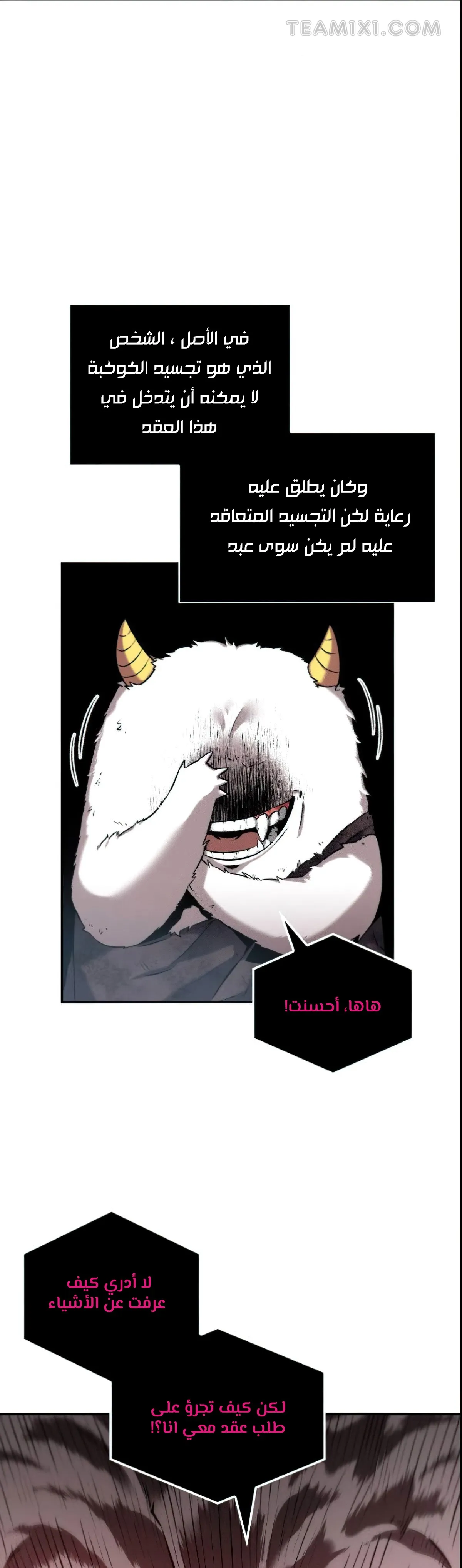 Read Omniscient Reader’s Viewpoint AR Manga Online