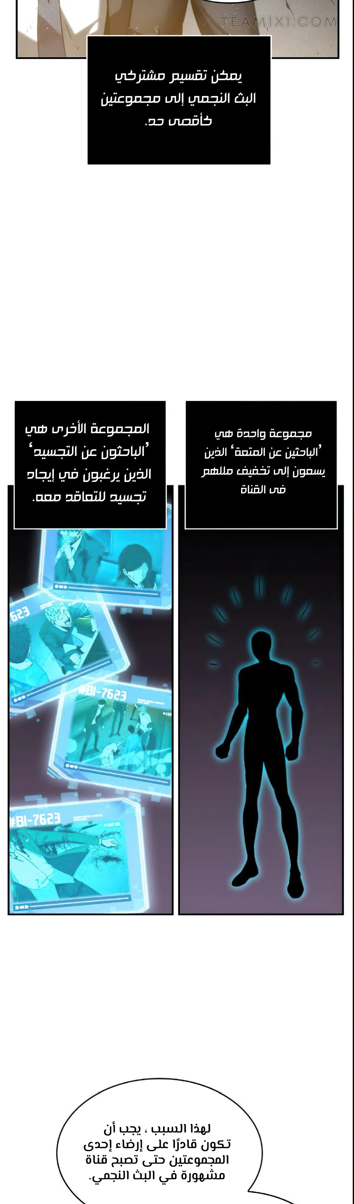 Read Omniscient Reader’s Viewpoint AR Manga Online