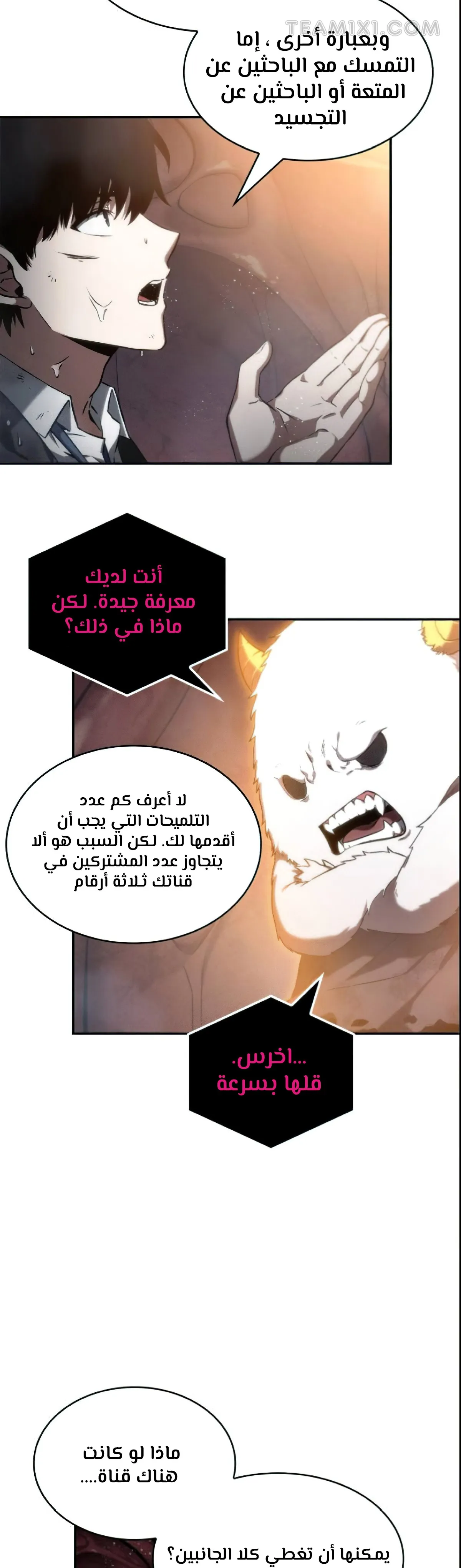 Read Omniscient Reader’s Viewpoint AR Manga Online