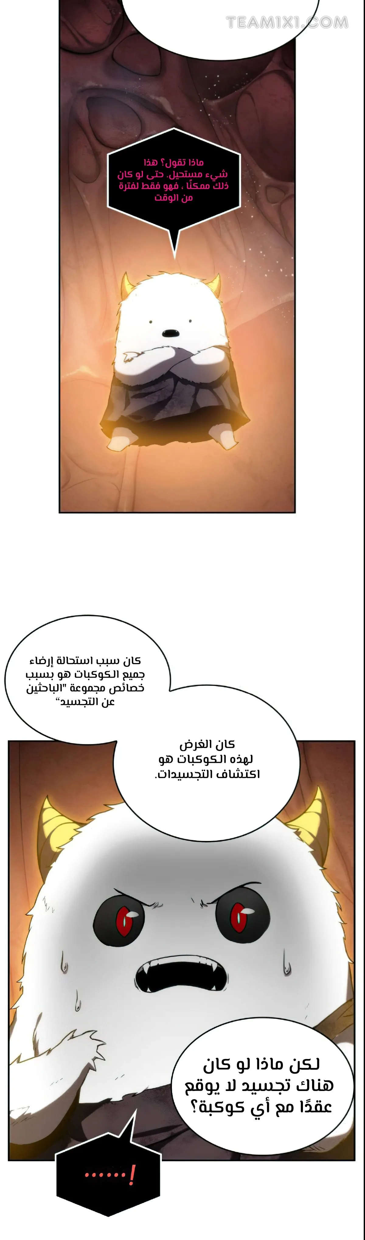 Read Omniscient Reader’s Viewpoint AR Manga Online