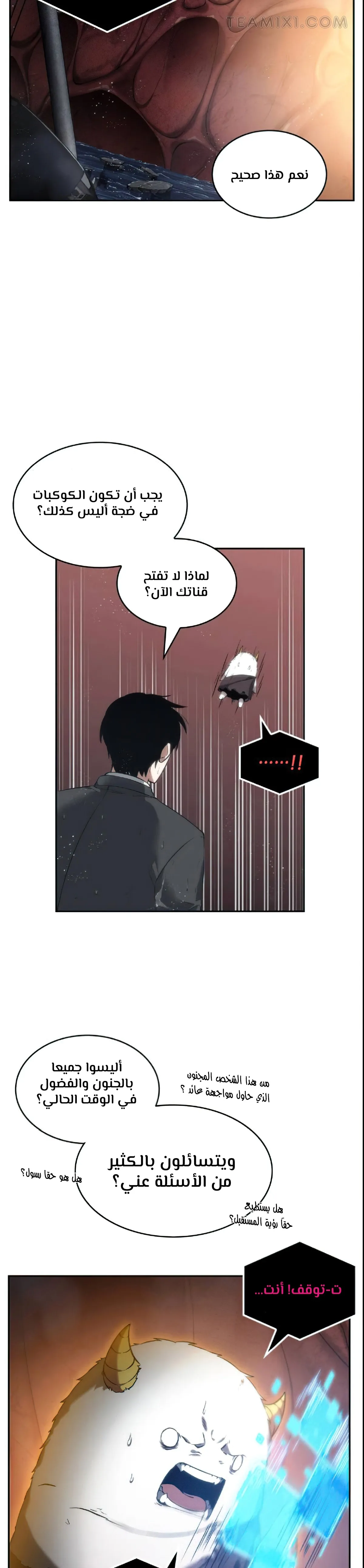 Read Omniscient Reader’s Viewpoint AR Manga Online