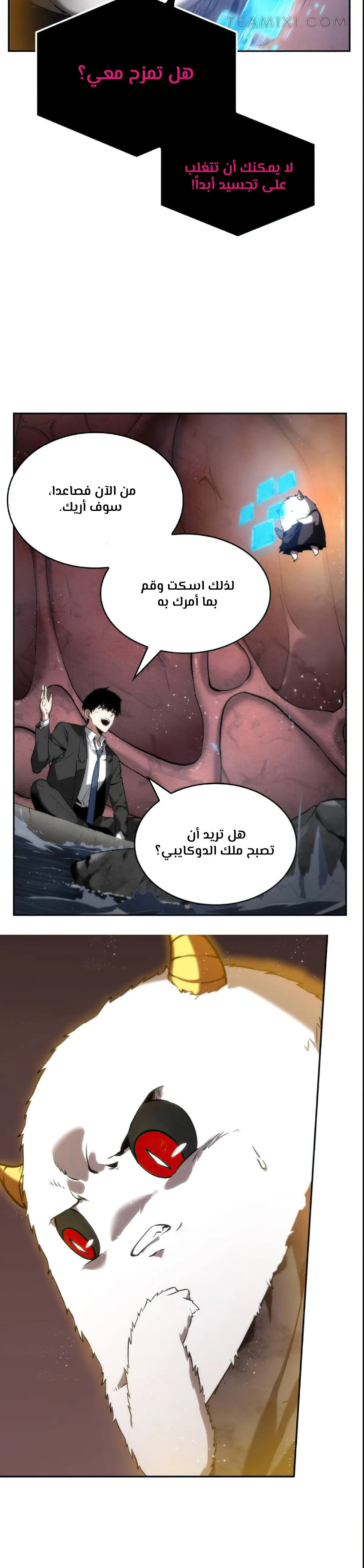 Read Omniscient Reader’s Viewpoint AR Manga Online