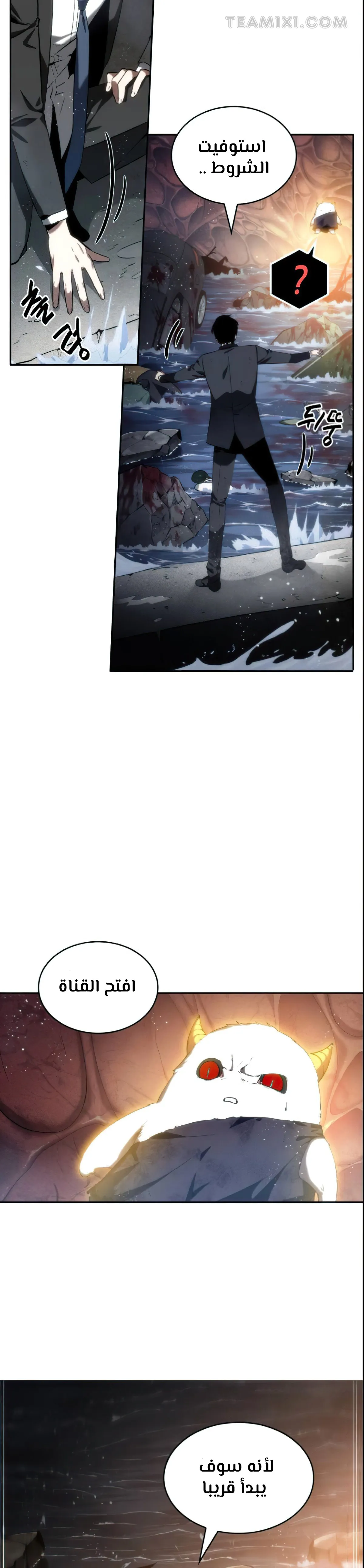 Read Omniscient Reader’s Viewpoint AR Manga Online