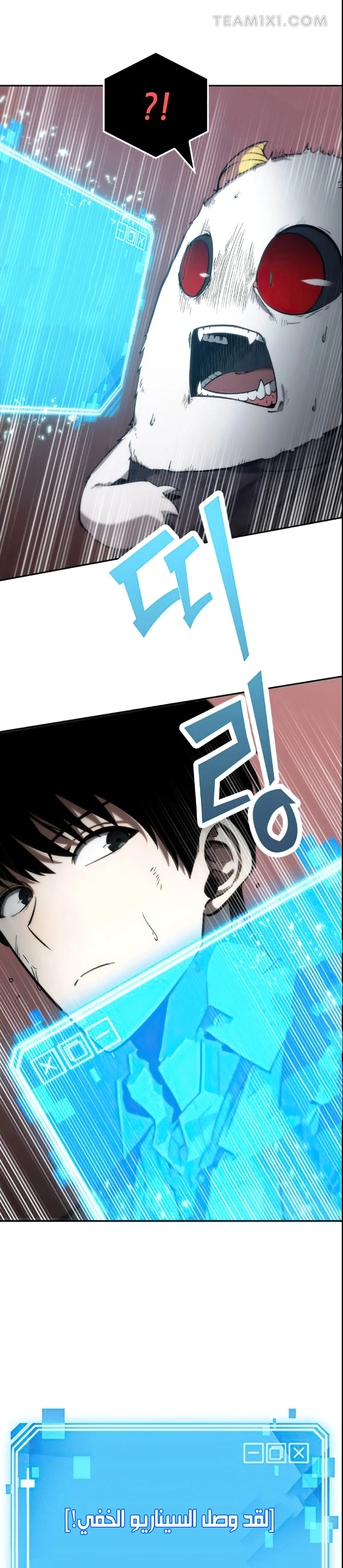 Read Omniscient Reader’s Viewpoint AR Manga Online