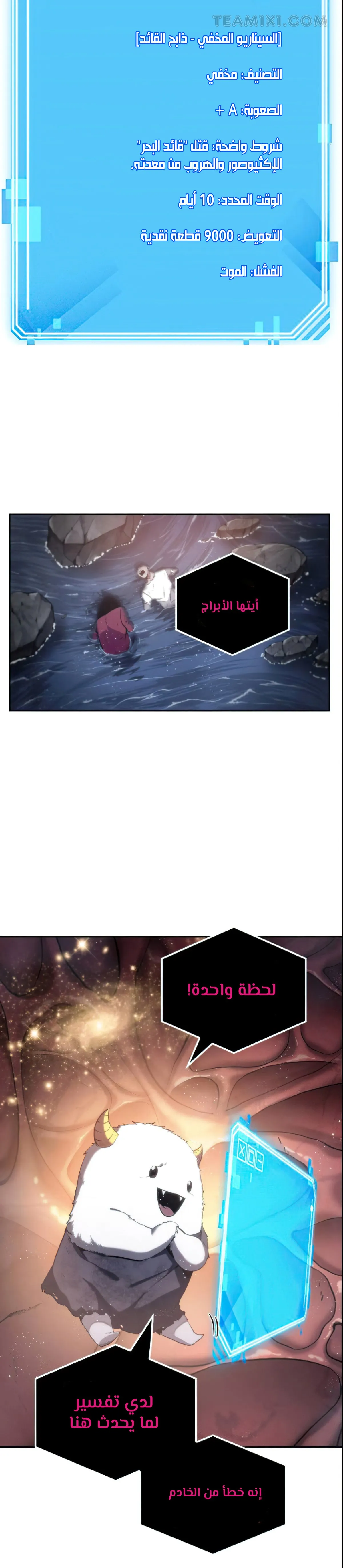 Read Omniscient Reader’s Viewpoint AR Manga Online