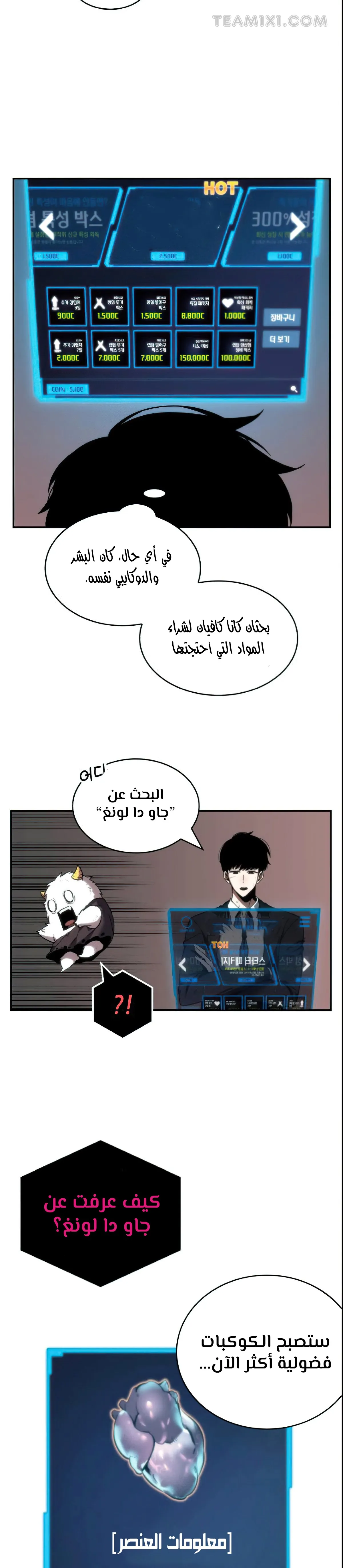 Read Omniscient Reader’s Viewpoint AR Manga Online