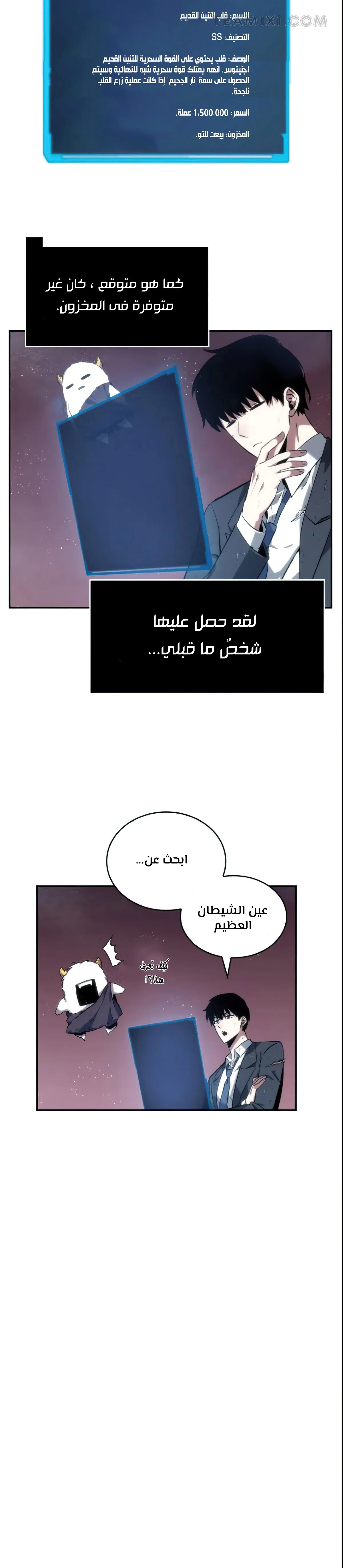 Read Omniscient Reader’s Viewpoint AR Manga Online