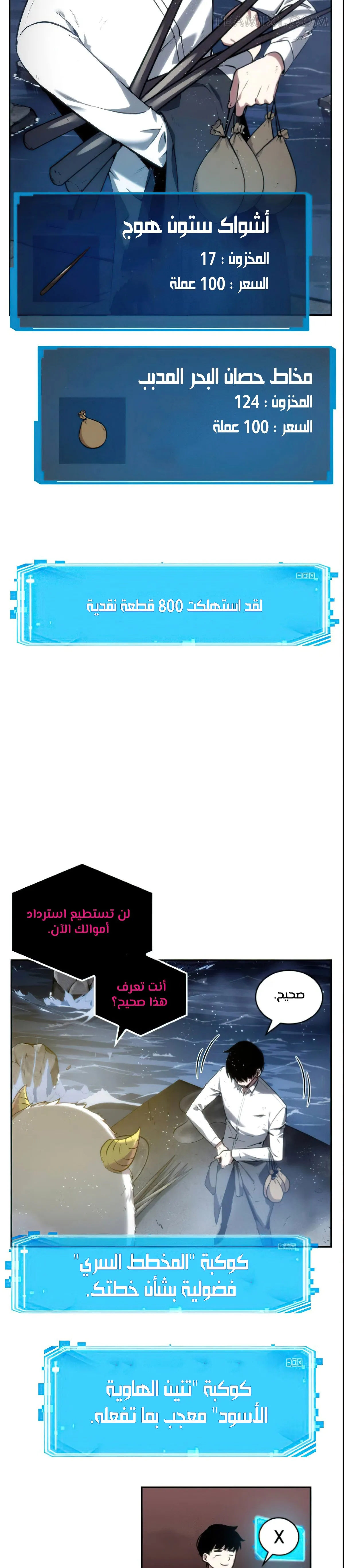 Read Omniscient Reader’s Viewpoint AR Manga Online