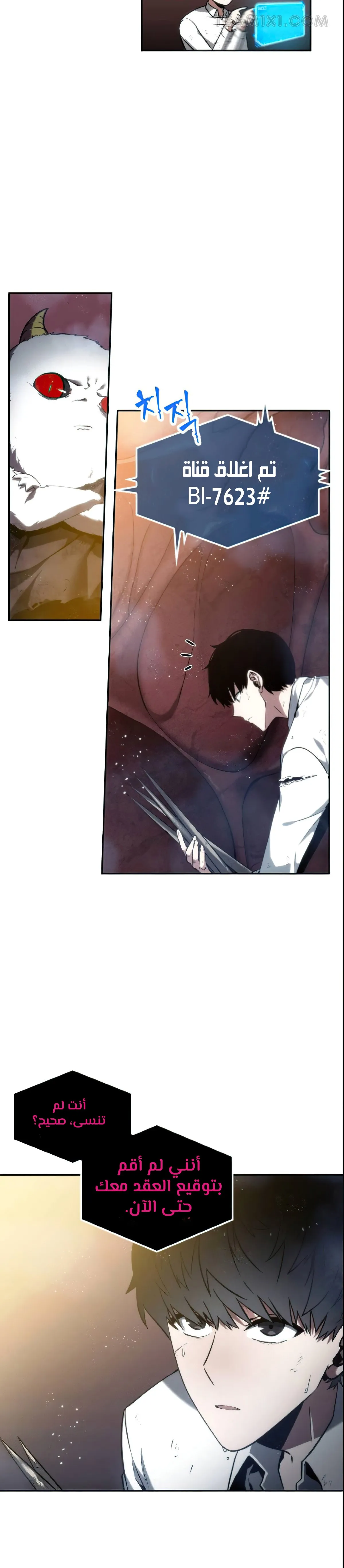 Read Omniscient Reader’s Viewpoint AR Manga Online