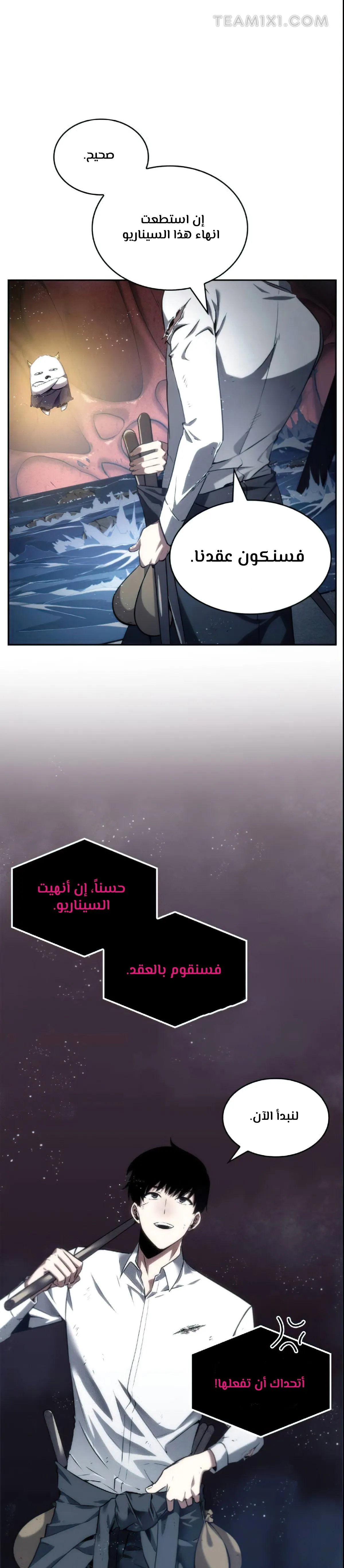 Read Omniscient Reader’s Viewpoint AR Manga Online
