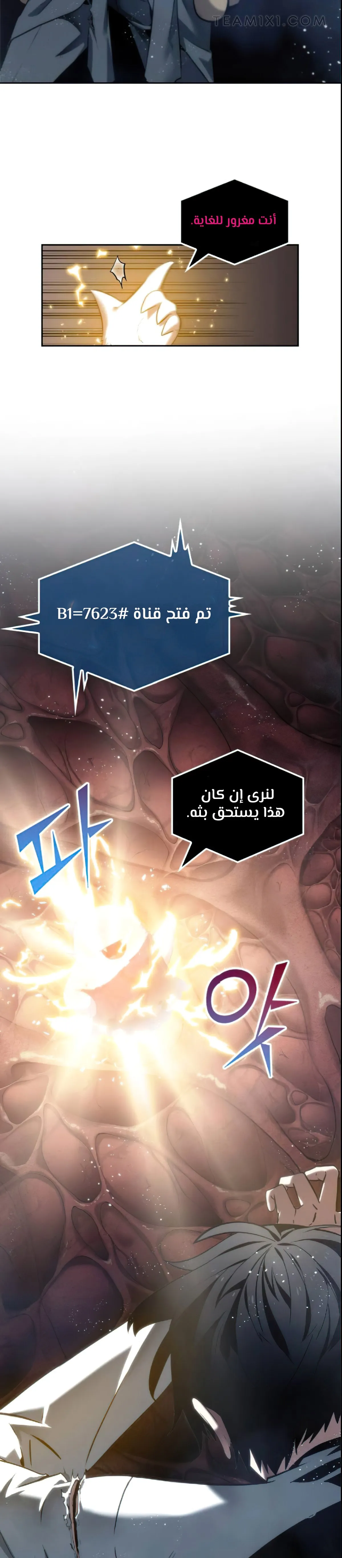 Read Omniscient Reader’s Viewpoint AR Manga Online