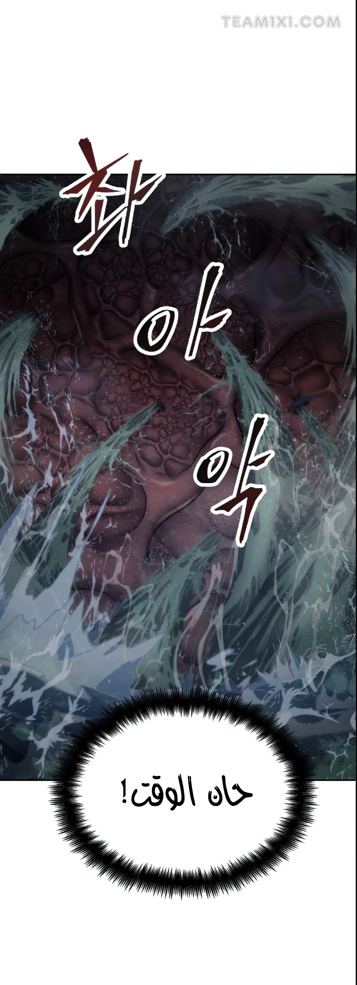 Read Omniscient Reader’s Viewpoint AR Manga Online
