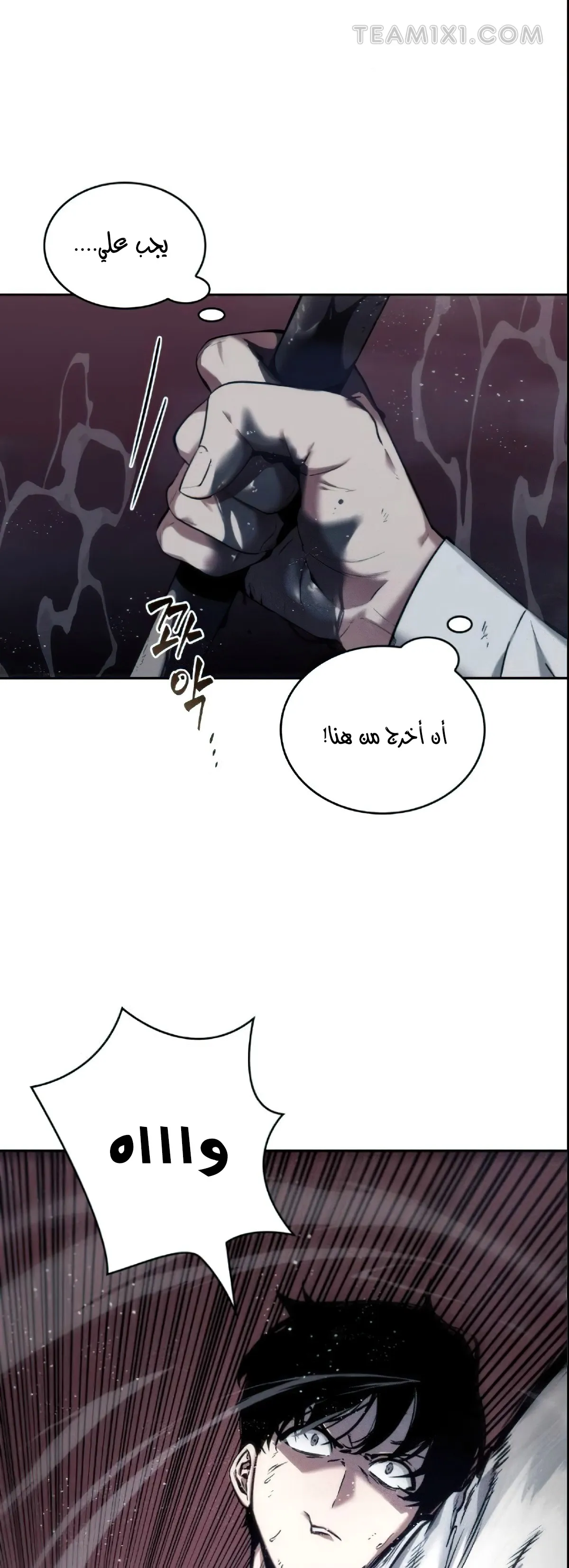 Read Omniscient Reader’s Viewpoint AR Manga Online