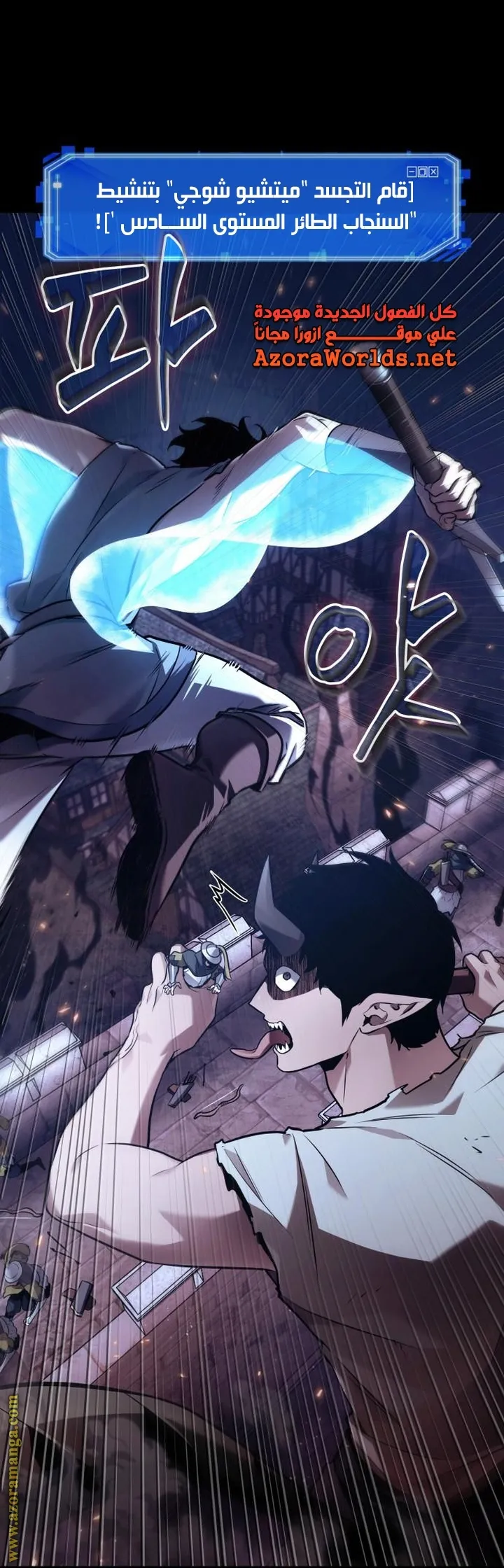 Read Omniscient Reader’s Viewpoint AR Manga Online