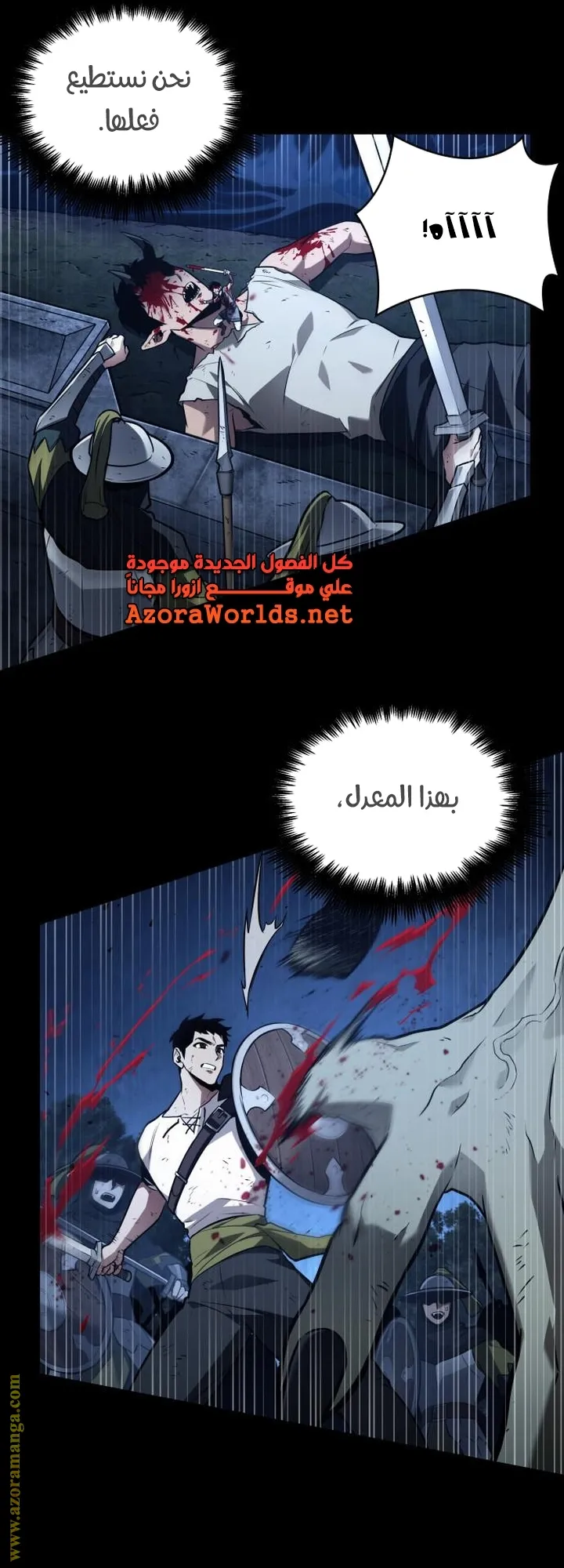 Read Omniscient Reader’s Viewpoint AR Manga Online