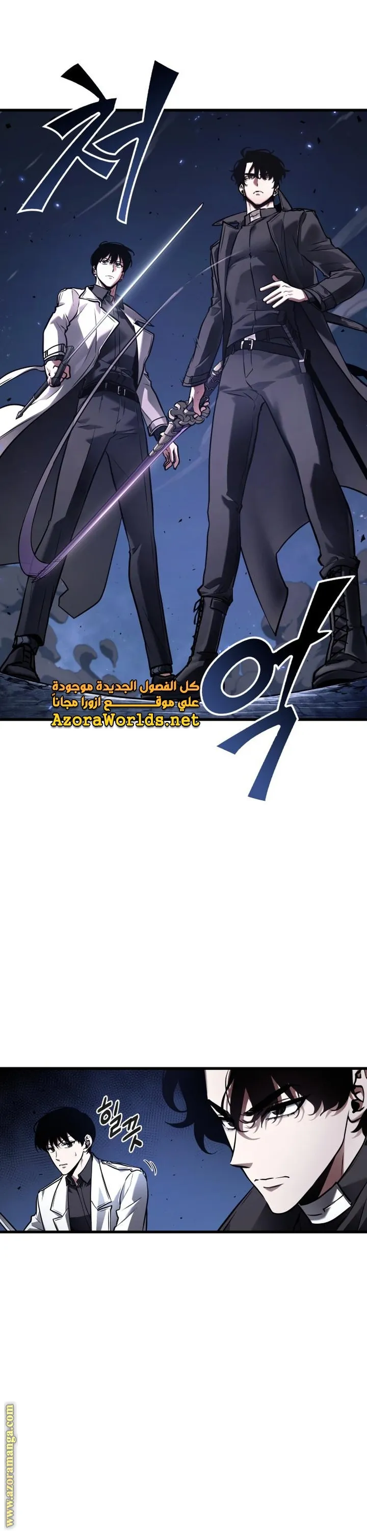 Read Omniscient Reader’s Viewpoint AR Manga Online