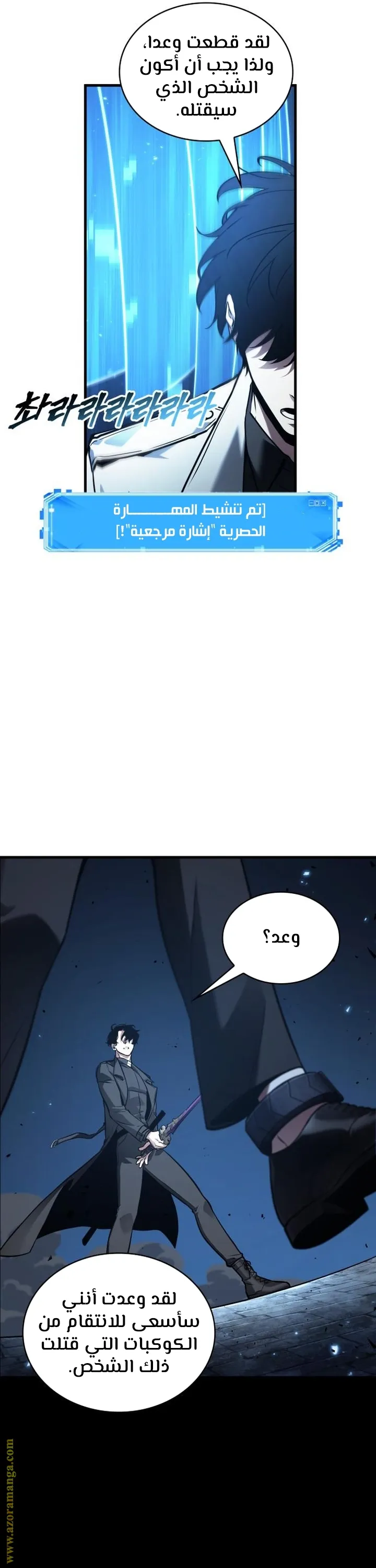 Read Omniscient Reader’s Viewpoint AR Manga Online