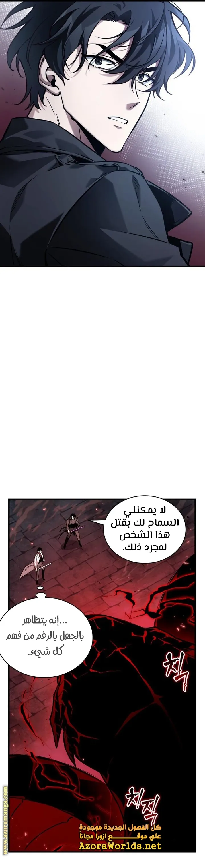 Read Omniscient Reader’s Viewpoint AR Manga Online