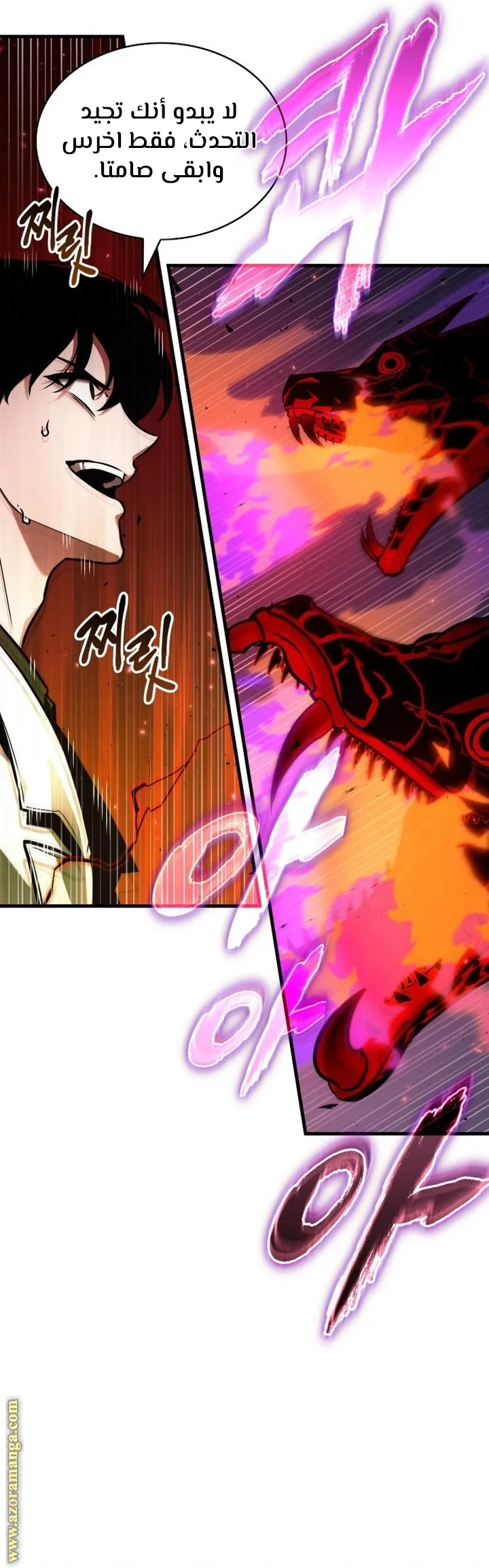 Read Omniscient Reader’s Viewpoint AR Manga Online