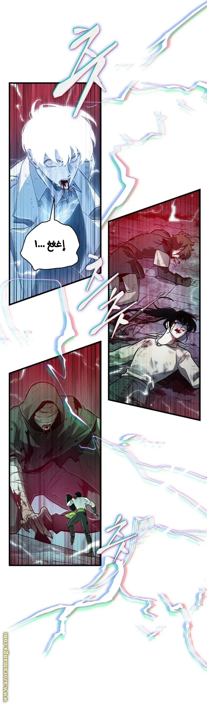 Read Omniscient Reader’s Viewpoint AR Manga Online