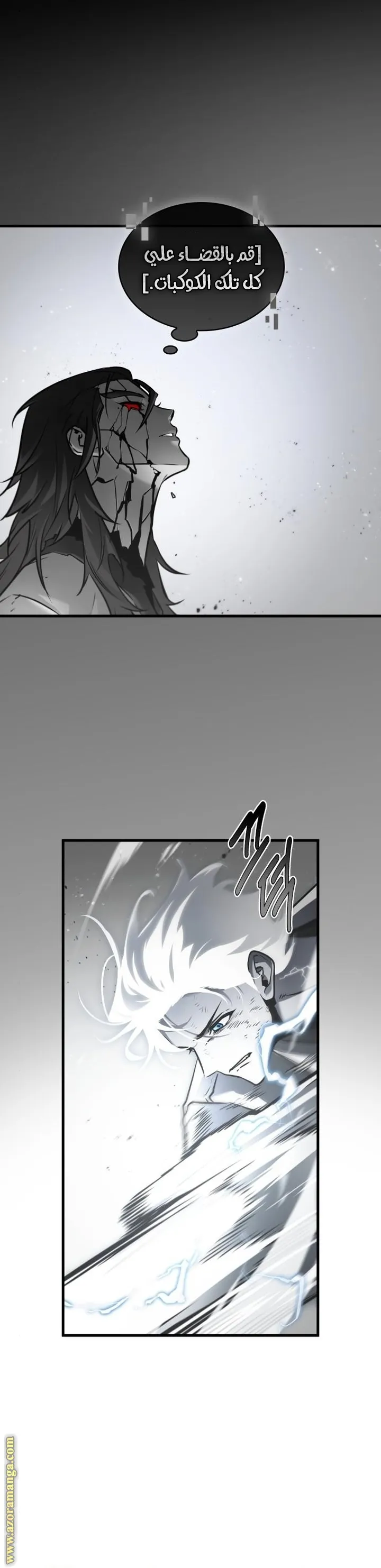 Read Omniscient Reader’s Viewpoint AR Manga Online