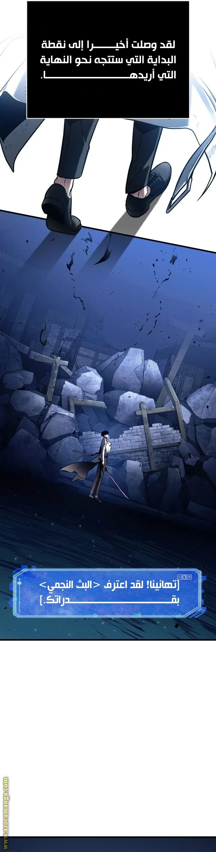 Read Omniscient Reader’s Viewpoint AR Manga Online
