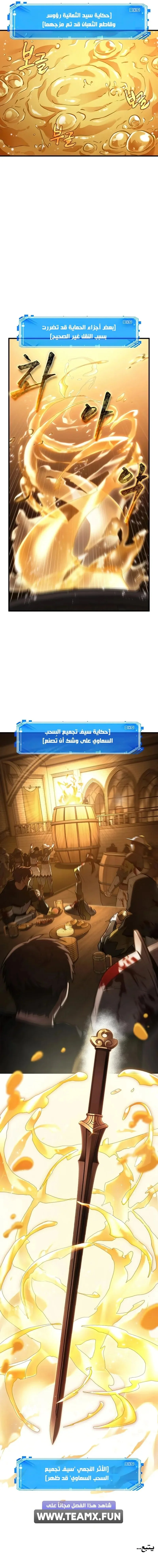 Read Omniscient Reader’s Viewpoint AR Manga Online