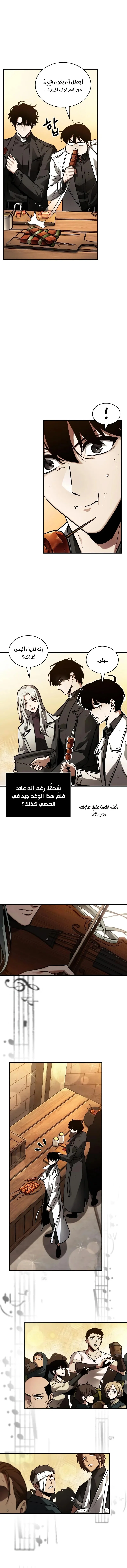 Read Omniscient Reader’s Viewpoint AR Manga Online