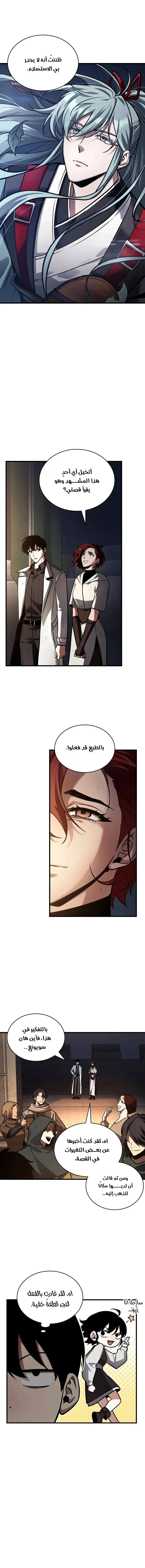 Read Omniscient Reader’s Viewpoint AR Manga Online