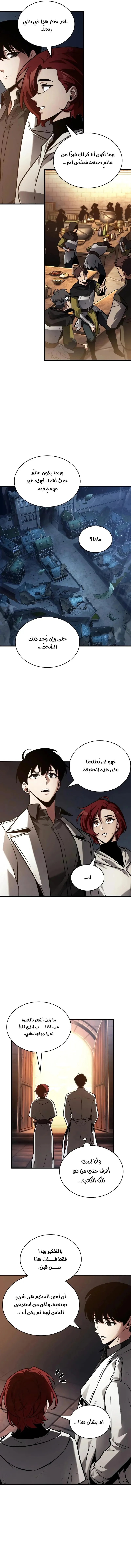 Read Omniscient Reader’s Viewpoint AR Manga Online