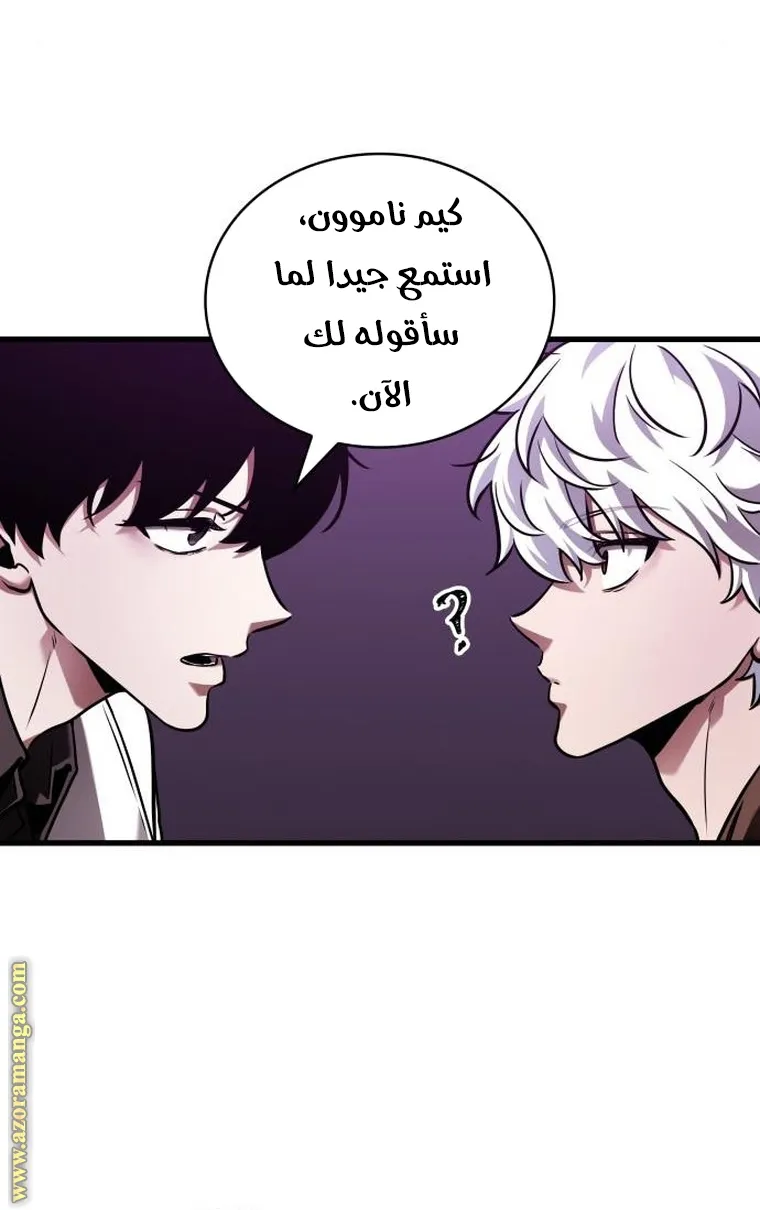 Read Omniscient Reader’s Viewpoint AR Manga Online