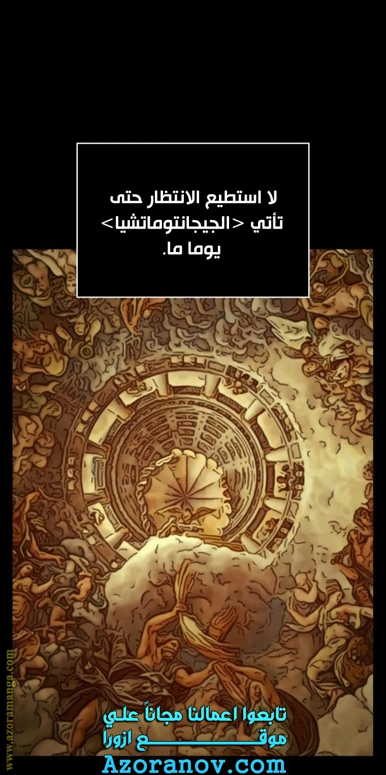 Read Omniscient Reader’s Viewpoint AR Manga Online