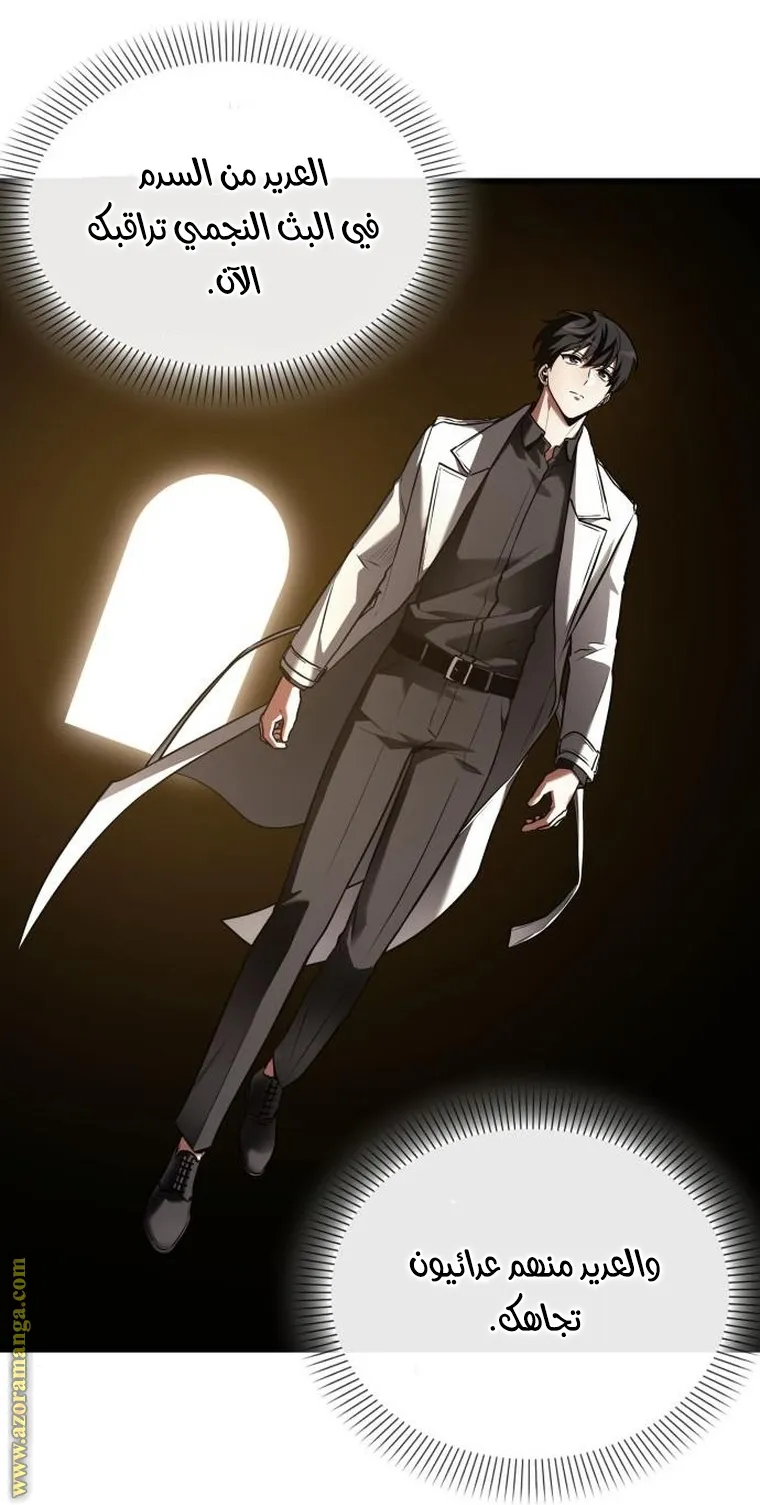 Read Omniscient Reader’s Viewpoint AR Manga Online