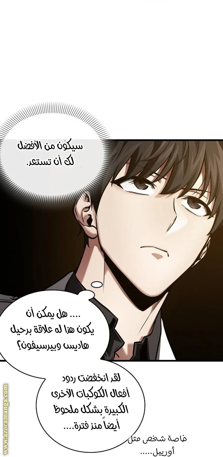 Read Omniscient Reader’s Viewpoint AR Manga Online
