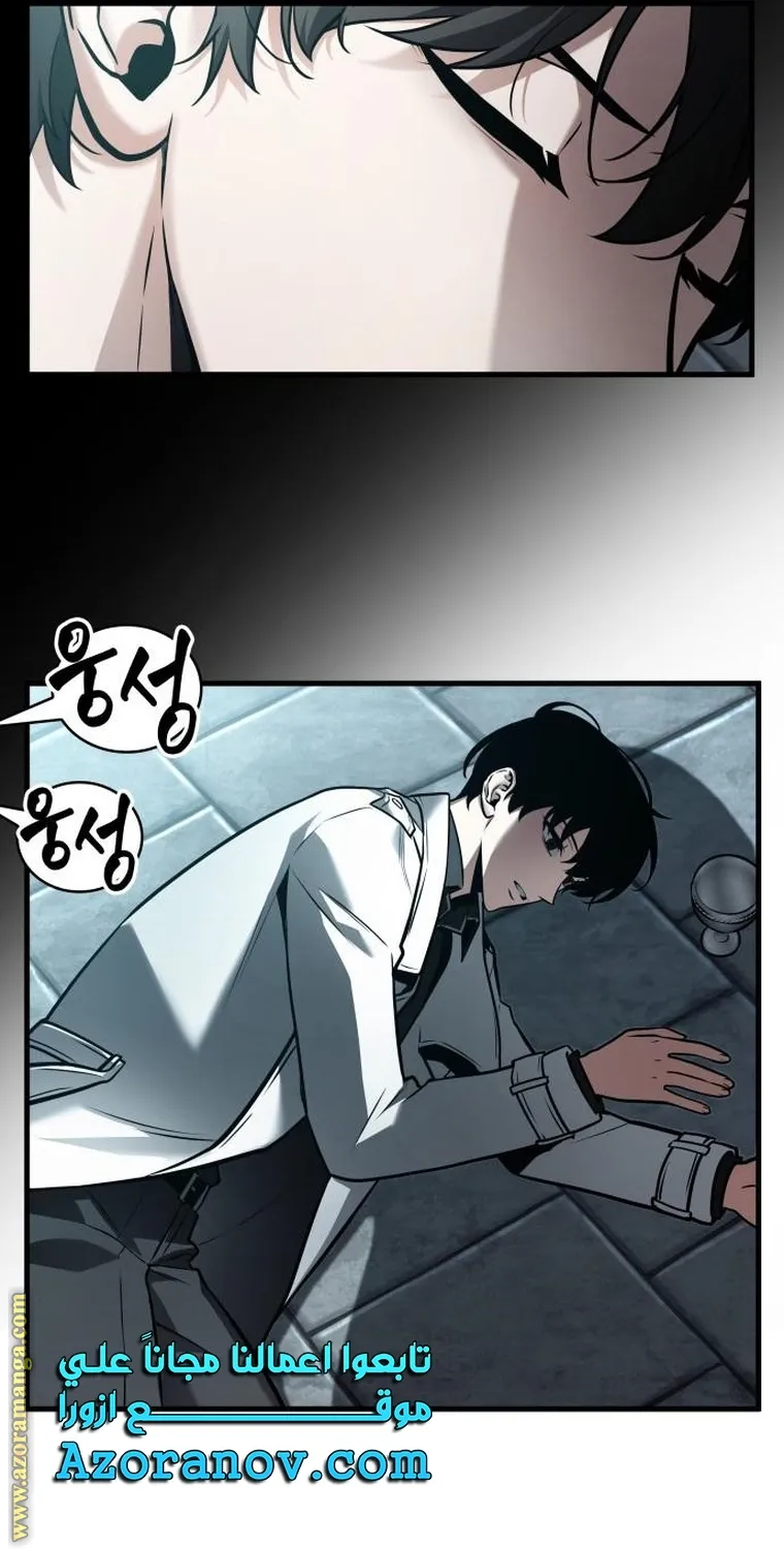 Read Omniscient Reader’s Viewpoint AR Manga Online